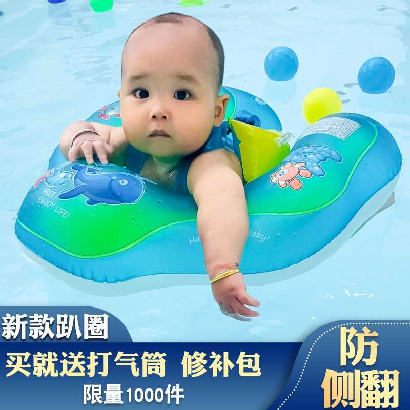 新品婴儿游泳圈腋下趴圈宝宝婴幼儿腋下脖圈1-3岁儿童游泳圈0-12