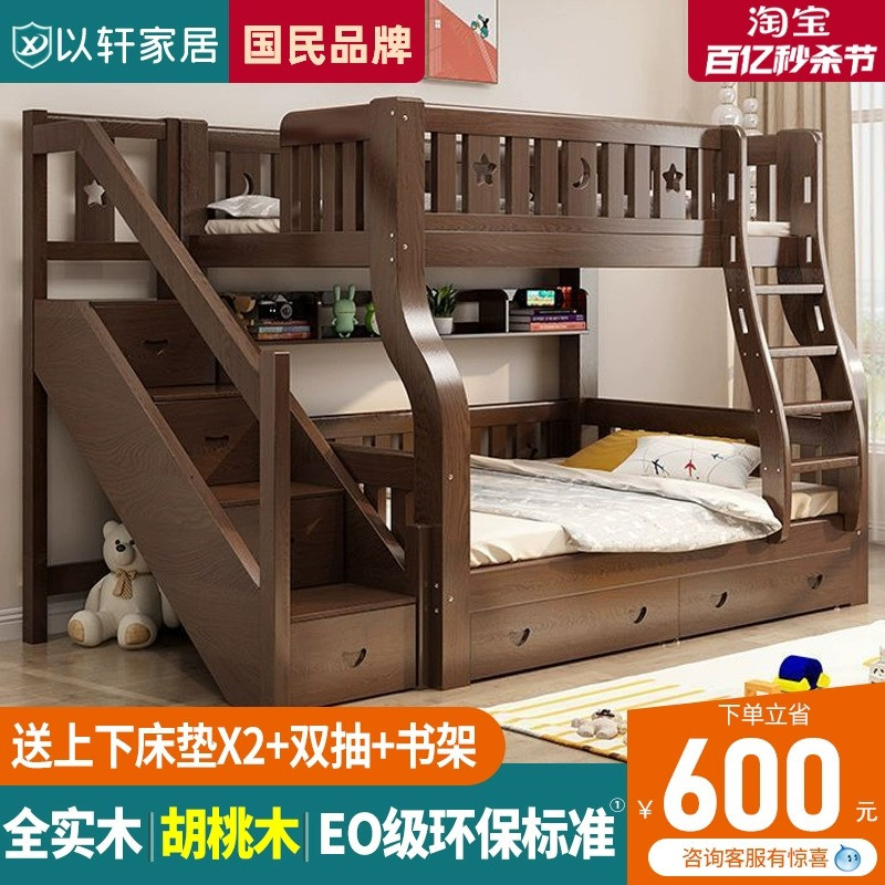 上下床双层床实木子母床上下铺木床高低床小户型胡桃木两层儿童床