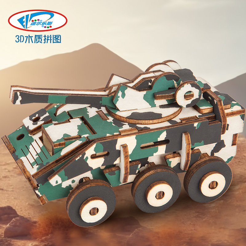 【迪尔乐斯】防爆装甲车木质3d立体模型拼图儿童益智手工玩具