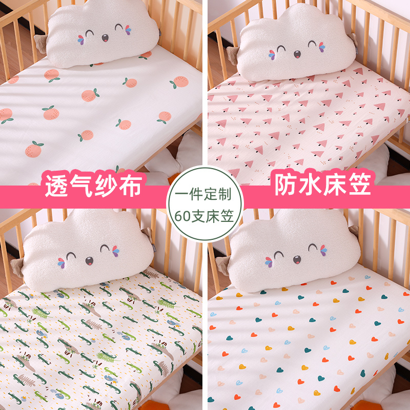 婴之杰婴儿床床笠儿童宝宝幼儿园定制隔尿纯棉a类床单防水床垫