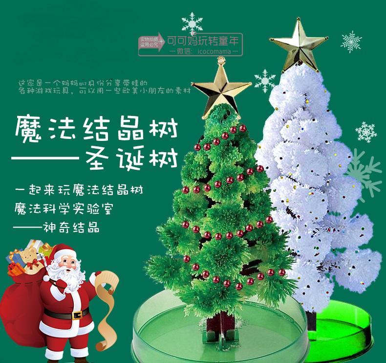 纸树开花魔法圣诞树神奇彩色结晶树创意礼品桌面减压玩具节日礼物