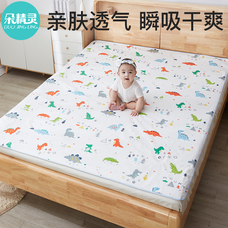 隔尿垫大尺寸婴儿防水可洗透气型床垫儿童幼儿园纯棉整床隔夜床单