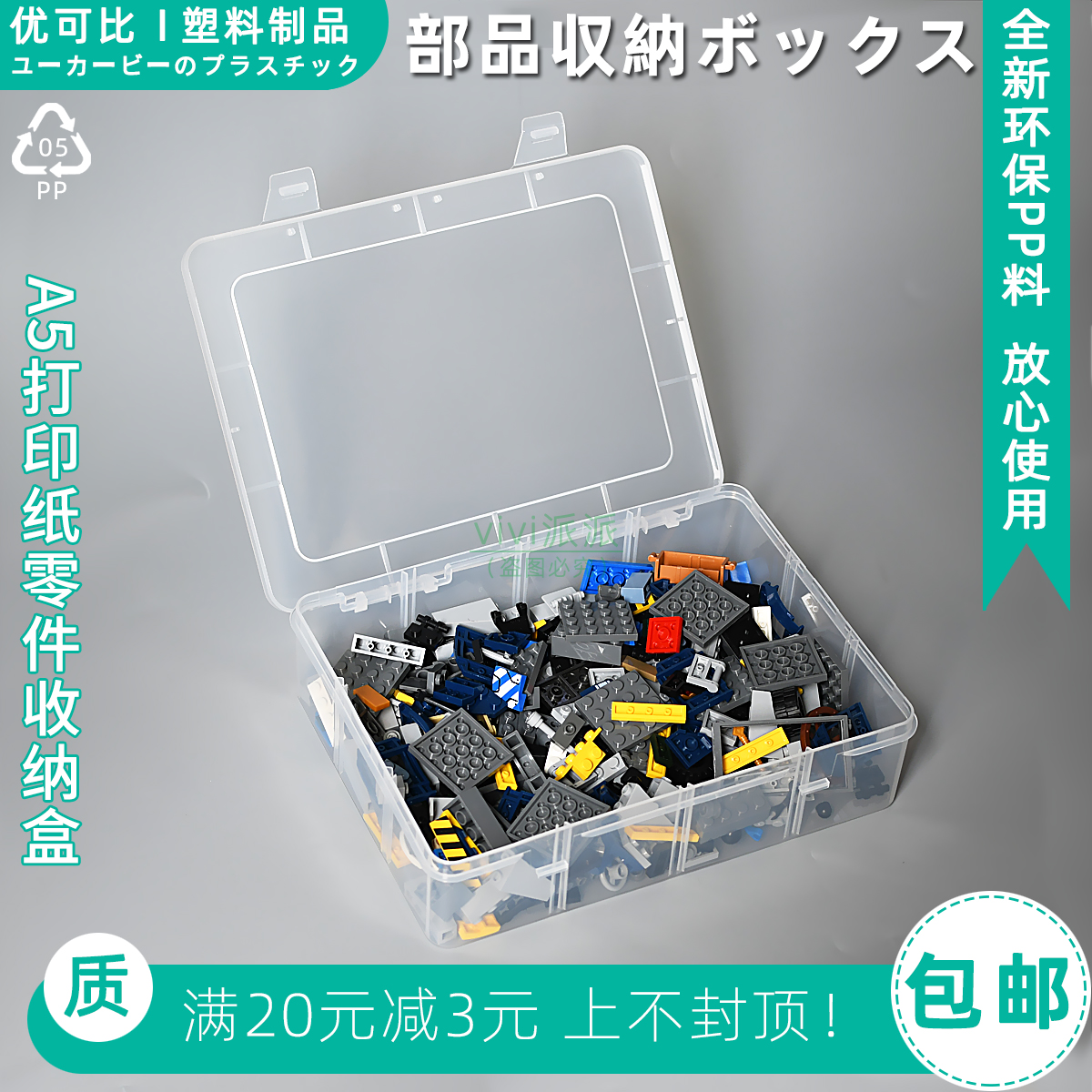 A5打印纸收纳盒桌面零件工具配件玩具储物长方形包装塑料透明盒子