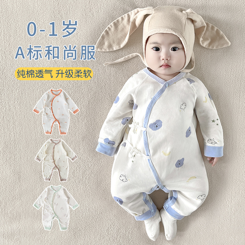 新生儿婴儿衣服a类纯棉春秋款连体衣0一3个月6宝宝早春装和尚服12