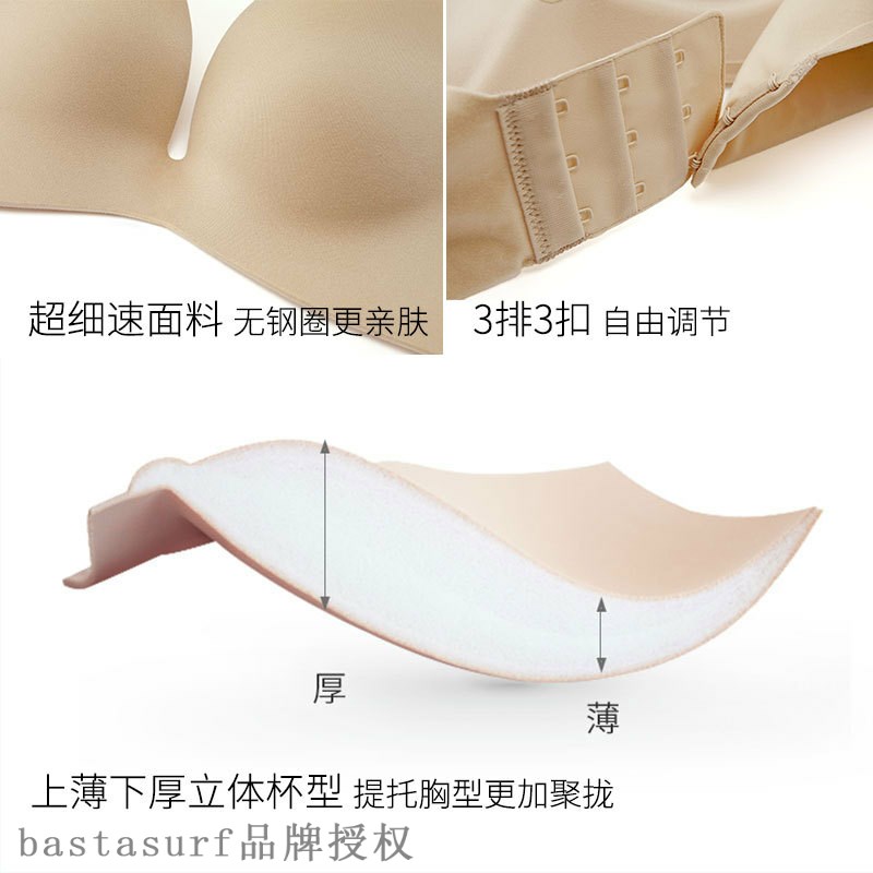 速发Weimi one piece traceless bra gathered on collection bra