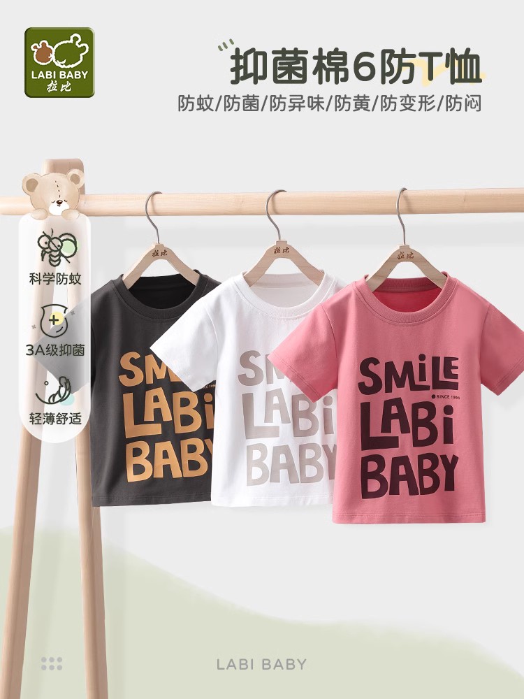 拉比官方旗舰2024新品儿童短袖T恤夏季男童女童宝宝上衣抑菌防蚊