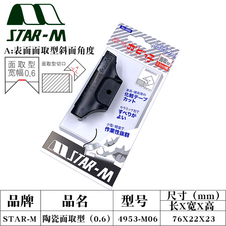 日本进口专业木工修边刀家具PVC贴皮修边器 修边条贴面刮刀