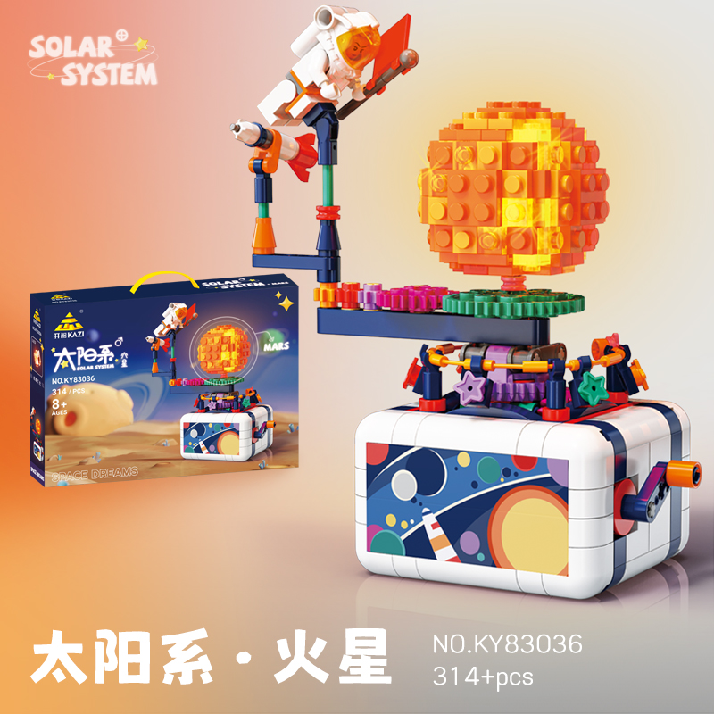 新款开智积木航天太空男孩拼装火星地球月亮儿童益智太阳拼插玩具