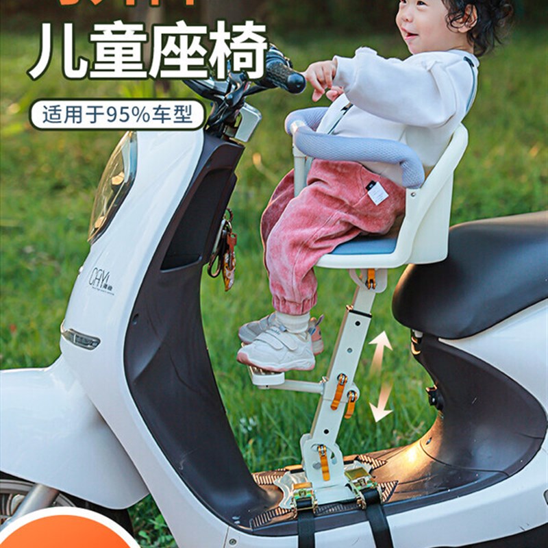 电动车儿童座椅前置宝宝婴儿小孩电车摩托电动自行车升降安全坐椅
