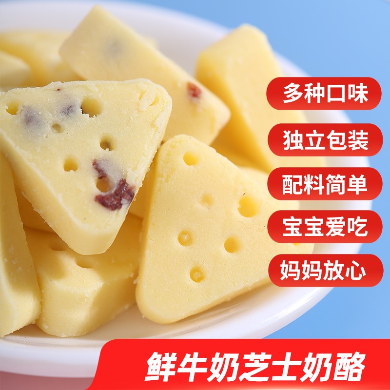 酪传奇三角芝士酪块香软营养奶酥酪鲜牛奶含果粒奶酪内蒙古零食