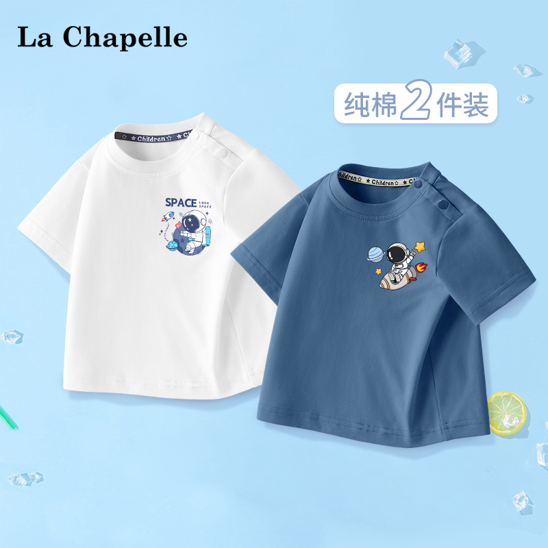 拉夏贝尔男童短袖t恤夏季纯棉上衣2024新款婴儿童装宇航员体恤潮