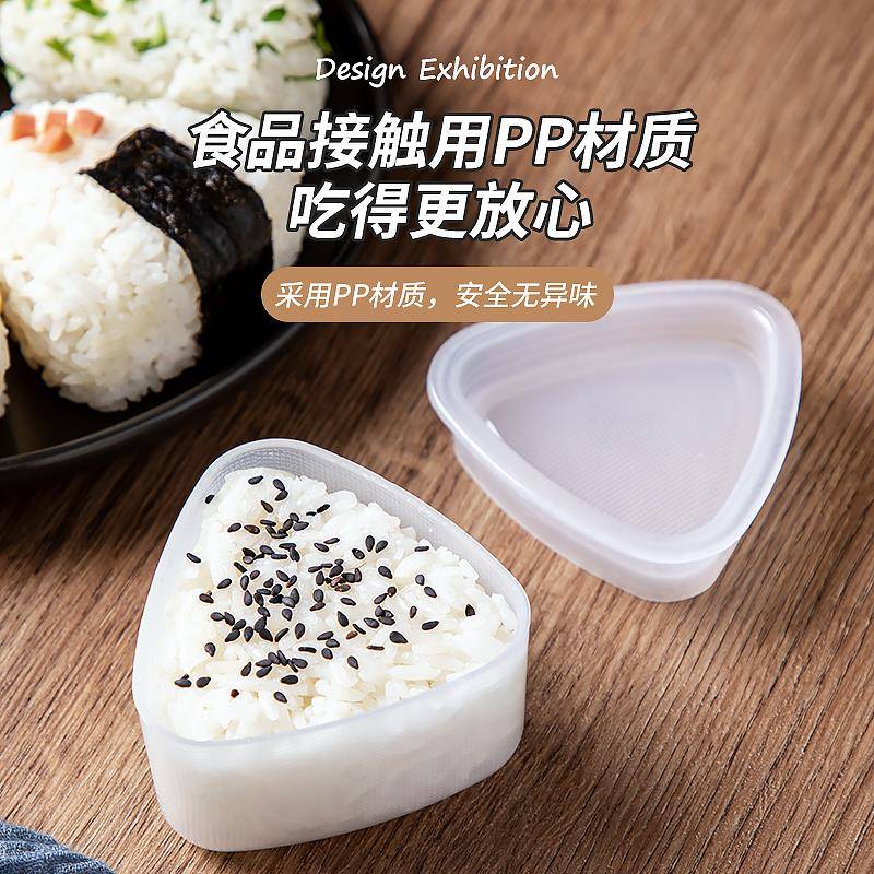 饭团模具三角大号商用日式食品级安全海苔做饭团寿司婴儿制作盒