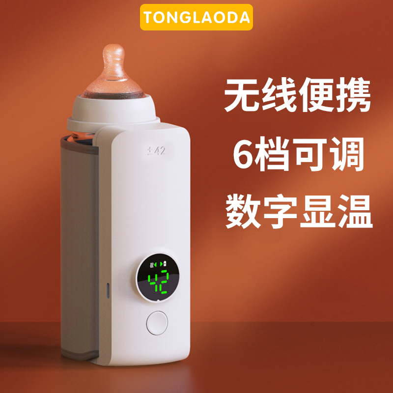 无线充电款奶瓶保温套通用恒温暖奶套便携式温奶器外出加热神器