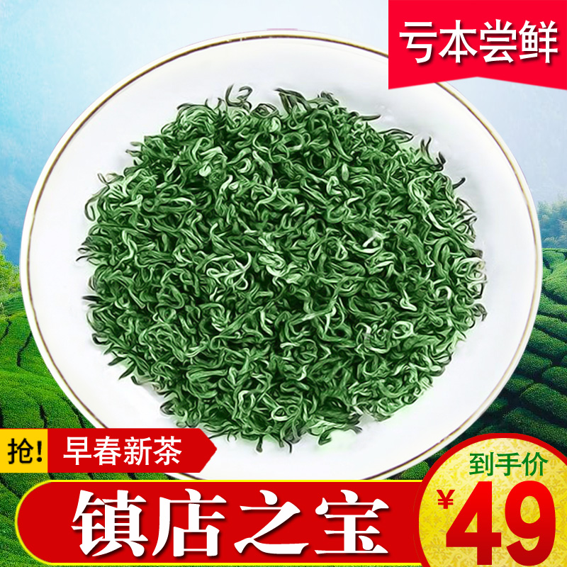 【品牌】绿茶2024新茶叶毛尖茶叶 高山云雾茶日照嫩芽罐装春茶1斤