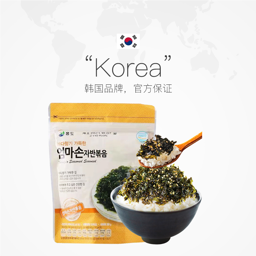 【自营】韩国海苔碎拌饭儿童无添加韩式芝麻饭团肉松紫菜零食进口