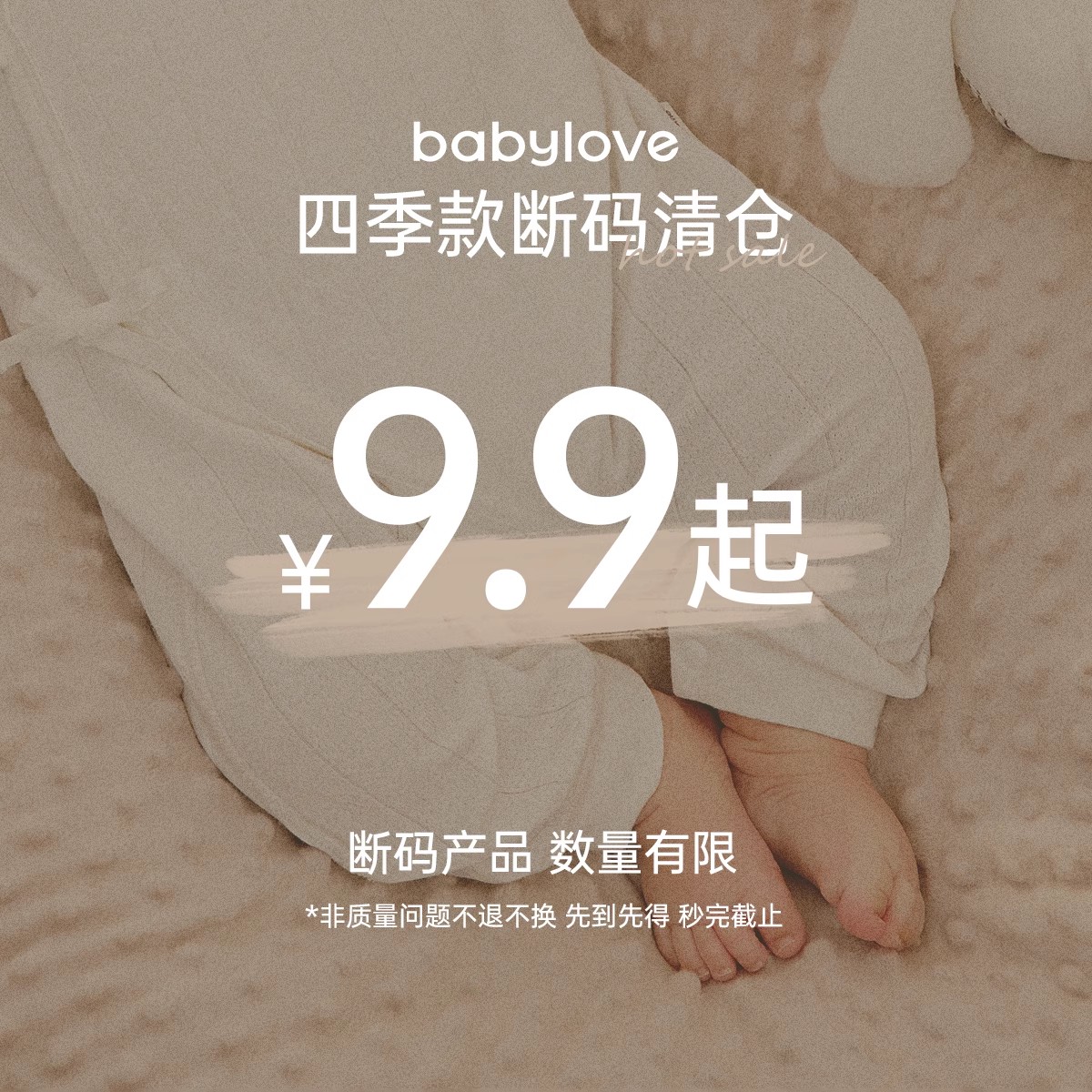 【四季断码清仓】babylove婴儿连体衣配饰用品宝宝衣服套装哈衣