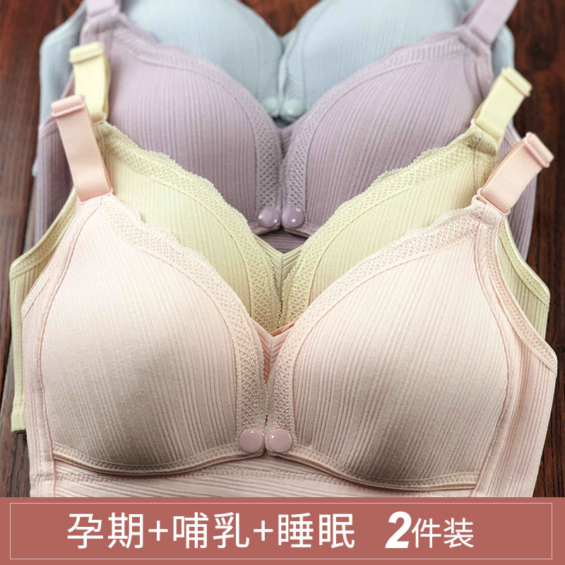 孕妇内衣胸罩怀孕期女产后喂奶超薄款聚拢防下垂纯棉哺乳文胸夏天