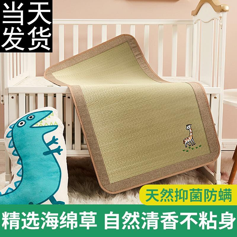 夏天婴儿凉席宝宝床可用透气软草席儿童幼儿园专用婴儿床藤席子