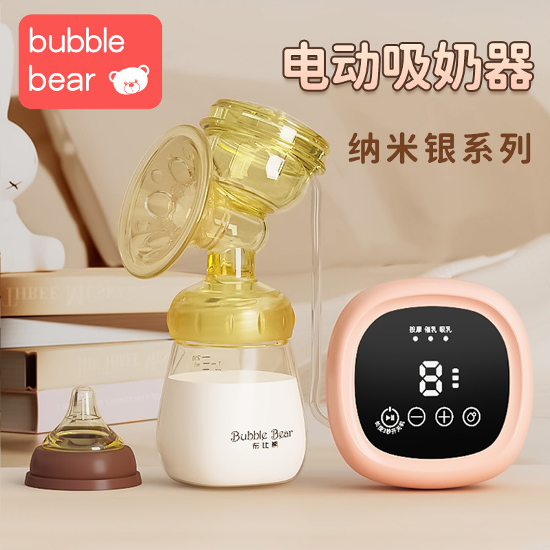 布比熊电动吸奶器全自动拔奶器纳米银舒适静音可充电母婴用品