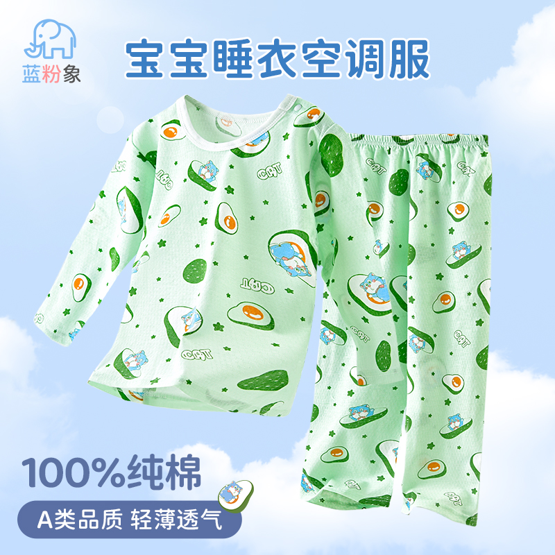 一岁宝宝衣服长袖家居空调服套装夏装薄款婴儿睡衣分体两件套纯棉