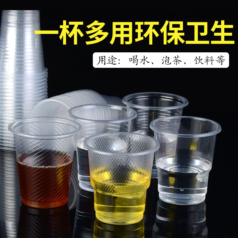 一次性杯子1000只装商用150ml航空杯家用加厚胶杯食品级塑料水杯