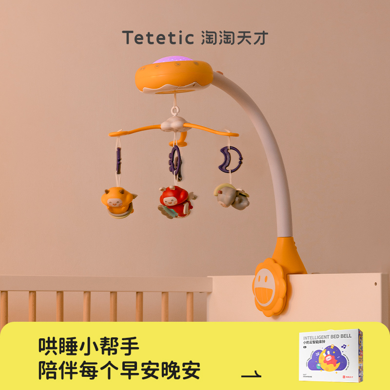 婴幼儿用品0-3-6个月1岁一宝宝抬头练习玩具新生儿床头摇铃礼盒物