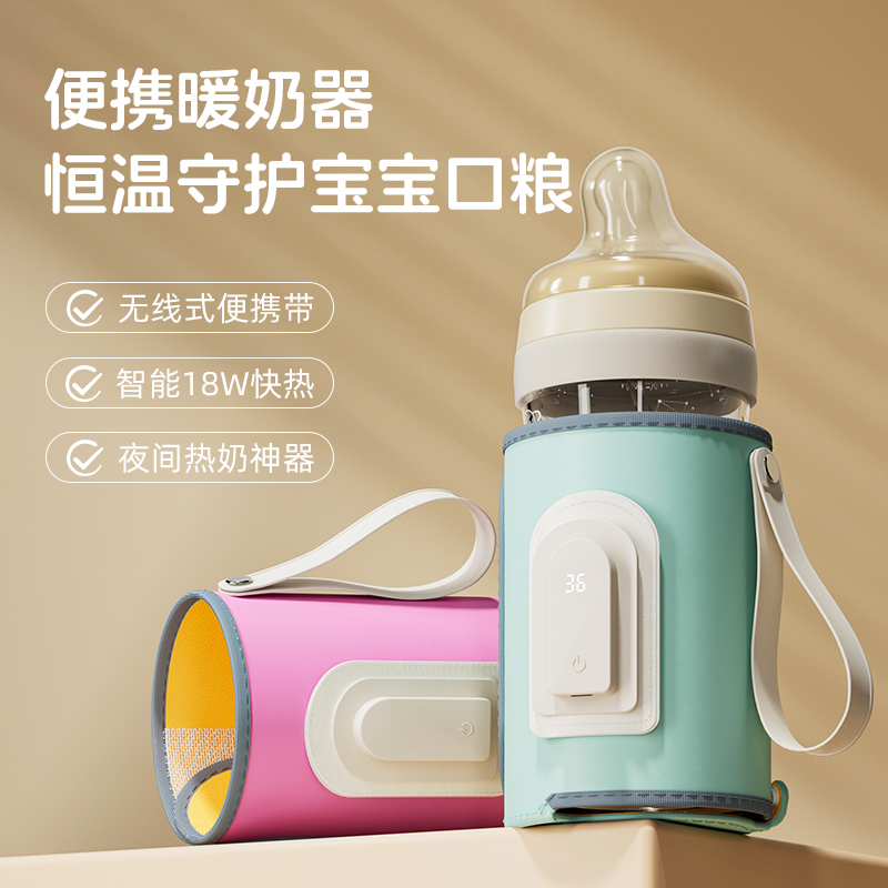 婴儿奶瓶保温套通用恒温奶瓶外出神器便携式温奶器加热热奶奶瓶套