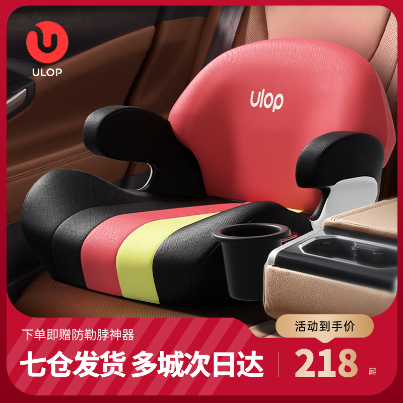 德国ULOP优乐博儿童安全座椅增高垫车载3-12可折叠拆卸汽车用坐垫