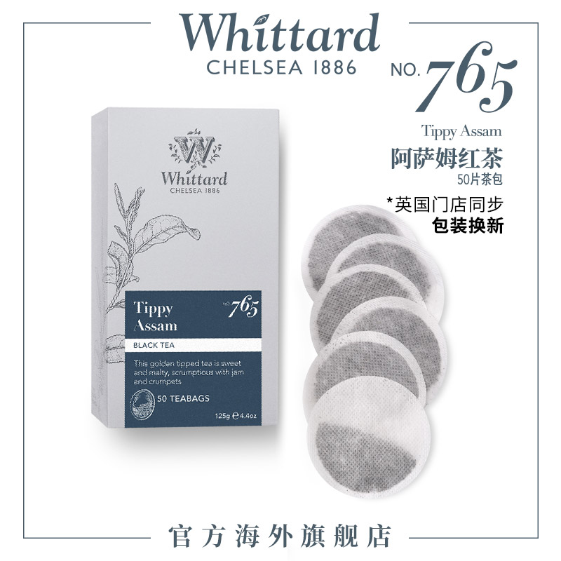 Whittard英国进口阿萨姆红茶50片圆形茶包茶叶袋泡茶奶茶专用红茶