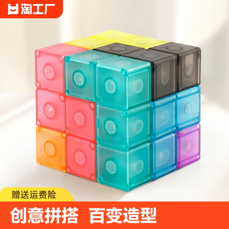 磁力魔方积木索玛立方体几何三阶块学生儿童益智百变玩具解压立体