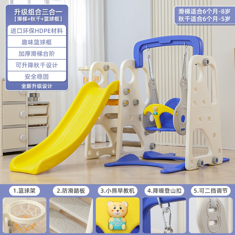 滑滑梯儿童室内家用2至10岁宝宝滑梯秋千M组合婴儿游乐园家庭玩具