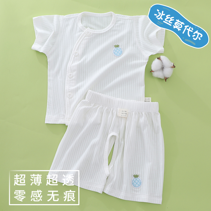 婴儿分体套装短袖分体夏季薄款冰丝莫代尔0一3月宝宝夏季衣服夏装