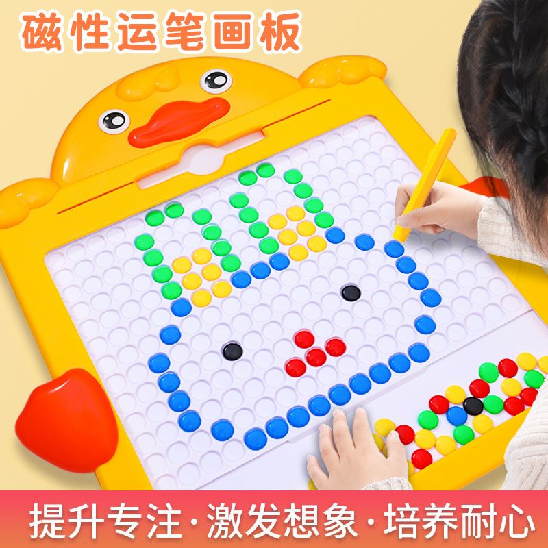 儿童画板可擦益智多功能磁性运笔控笔训练专注力男女孩幼儿园玩具