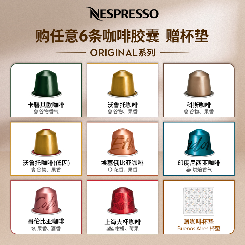 NESPRESSO雀巢胶囊咖啡 瑞士原装进口美式浓缩黑咖啡套装10颗装