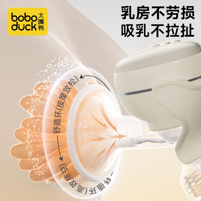 boboduck大嘴鸭电动吸奶器母乳全自动免手扶单边一体式便携按摩