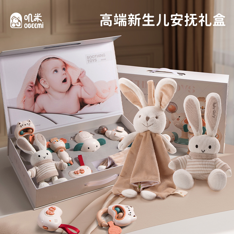 叽米新生婴儿周岁礼物宝宝玩具0一1岁见面礼满月用品到3个月6礼盒