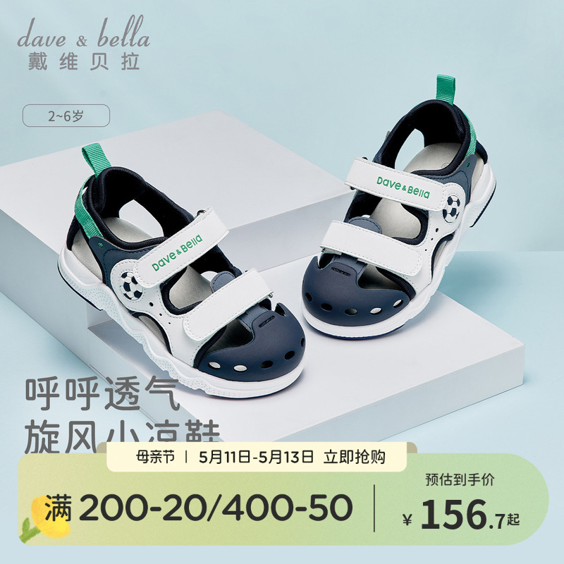 戴维贝拉男童凉鞋包头夏季新款儿童运动鞋宝宝机能防滑童鞋六一节