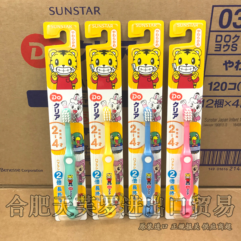 日本原装进口巧虎儿童牙刷2--4-岁儿童牙刷软毛宝宝牙刷一支装