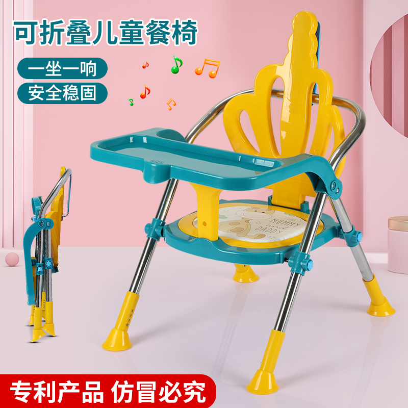 宝宝餐椅儿童叫叫椅婴儿靠背椅可折叠可升降调节高度可拆卸餐盘凳