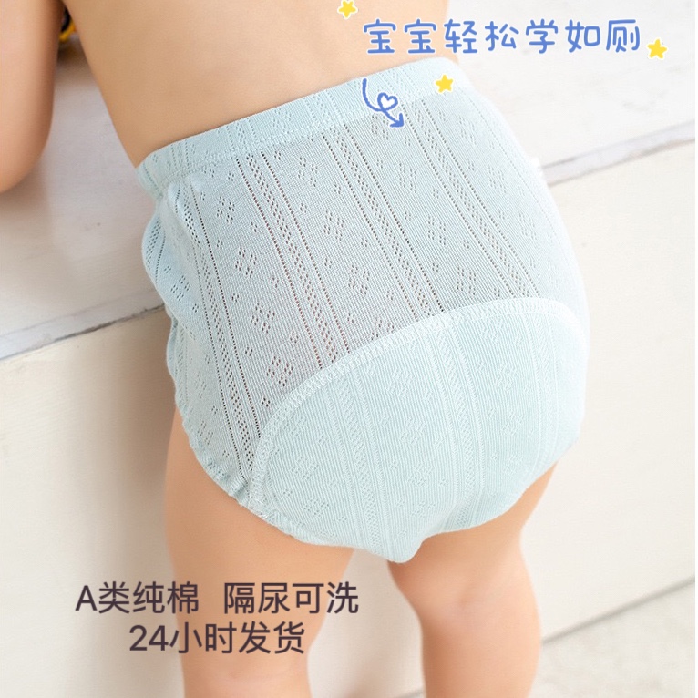 新生婴儿童训练裤男女宝宝如厕纯棉透气网眼学习裤防水可洗尿布兜