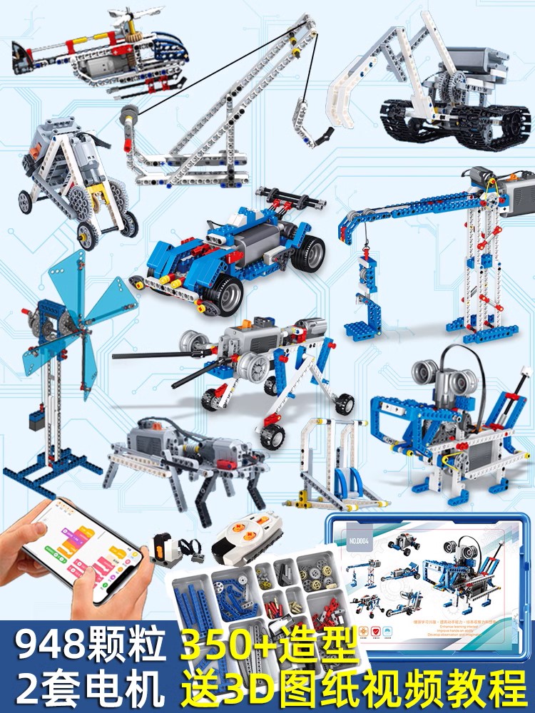 高档编程机器人9686套装科教积木机械组电动百变益智拼装儿童玩具