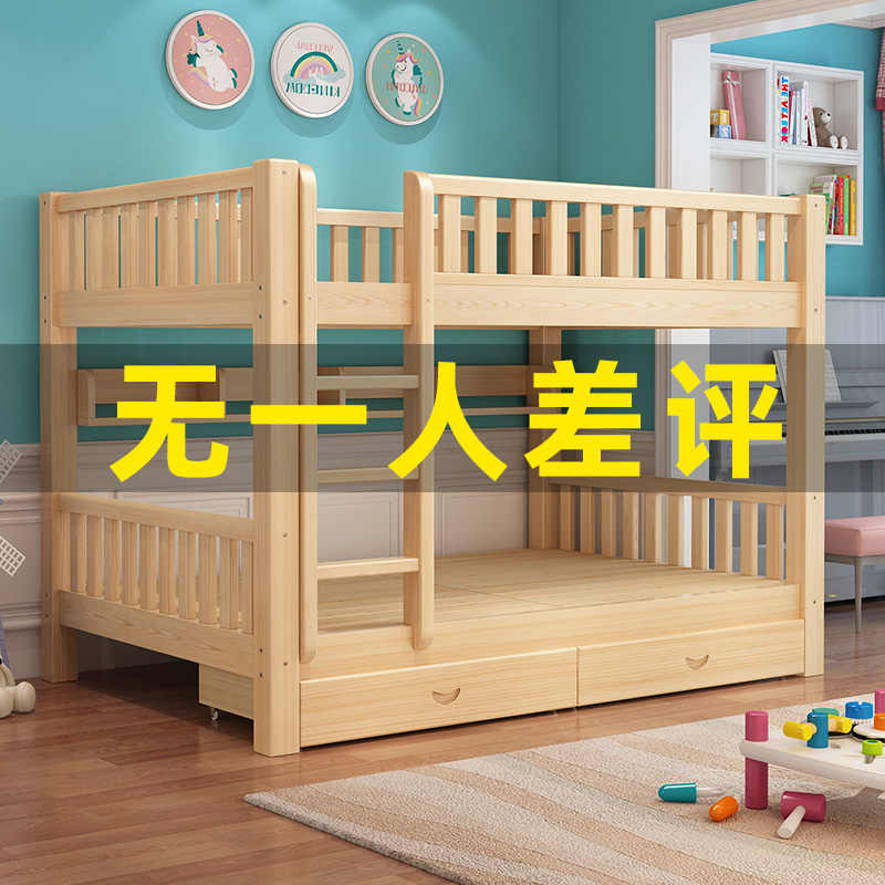上下铺双层床全实木高低床儿童床上下床子母床省空间两层大人木床