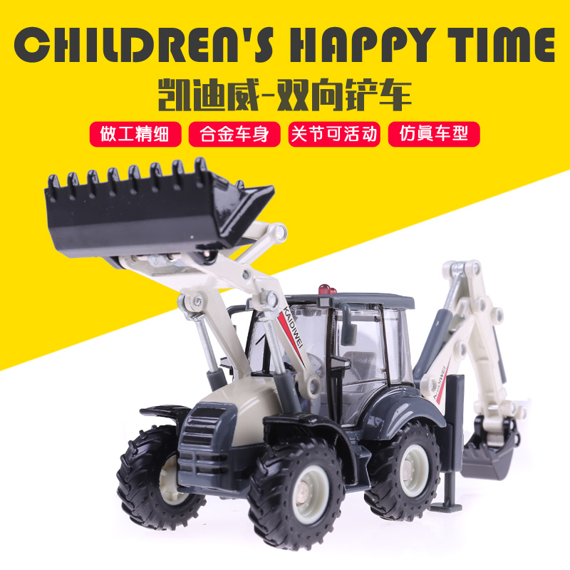 特价清仓凯迪威1:50双向铲车挖土机装载机合金儿童小汽车模型玩具