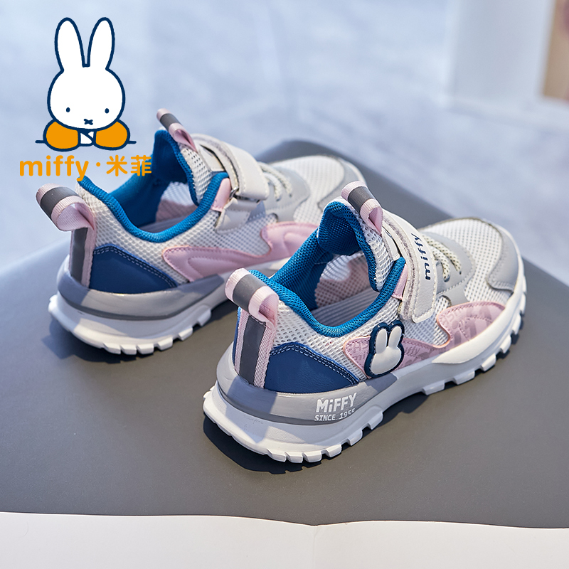 Miffy米菲童鞋女童透气运动鞋2024夏季新款网面女童镂空跑步鞋潮