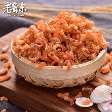老鲁东 烟台长岛特产 淡干小金钩海米虾仁干货虾米海产品500g