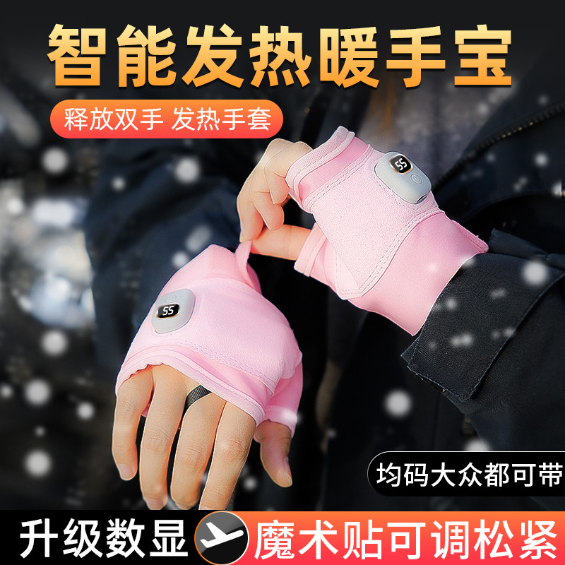 暖手神器加热冬天手套2023新款可穿戴式发热usb充电学生迷你随身