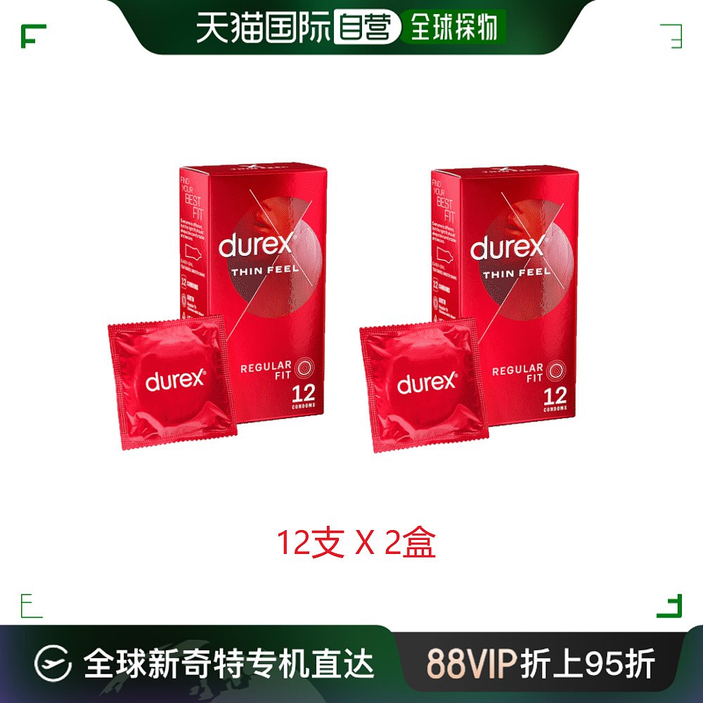 欧洲直邮英国药房DUREX杜蕾斯英国薄感避孕套安全套12只2盒