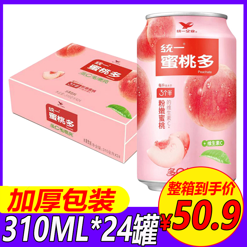 统一蜜桃多水果饮料310ml*12罐/24罐装整箱易拉罐桃汁饮品维生素C