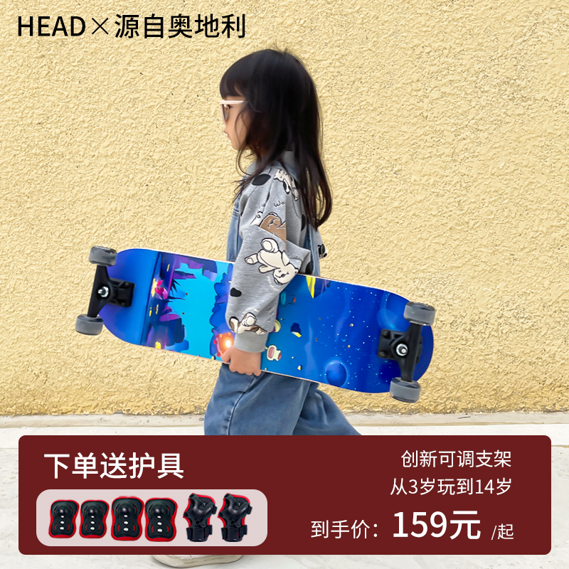 HEAD海德儿童滑板初学入门3-6-12岁专业可转弯四轮闪光双翘滑板车