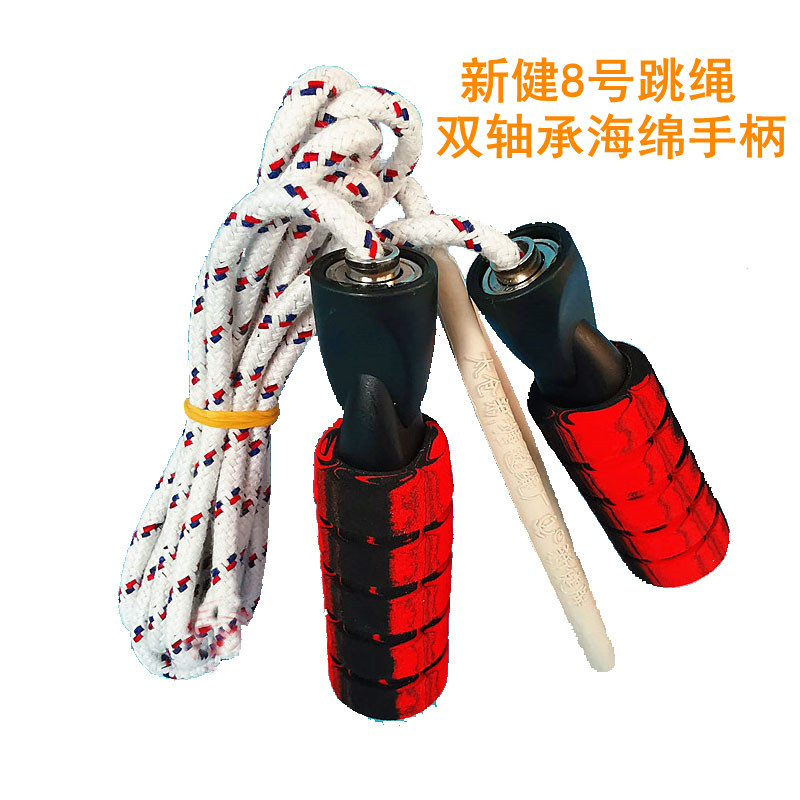 上海中考专用8号跳绳儿童小学生考试健身比赛双轴承手柄编织棉绳